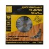 Диск пильный по дереву MosTek 185x20/16 мм, 24Т /4690636197548