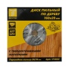 Диск пильный по дереву MosTek 160x20/16 мм, 32Т /4690636197524
