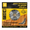 Диск пильный по дереву MosTek 210x30/20 мм, 40Т /4690636197623