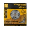 Диск пильный по дереву MosTek 160x20/16 мм, 24Т /4690636197517
