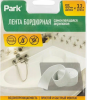 Лента PARK самоклеящаяся для ванной 27,5х27,5мм /3,2м