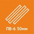 ПВ-6 30мм/ПЛАСТАЛ